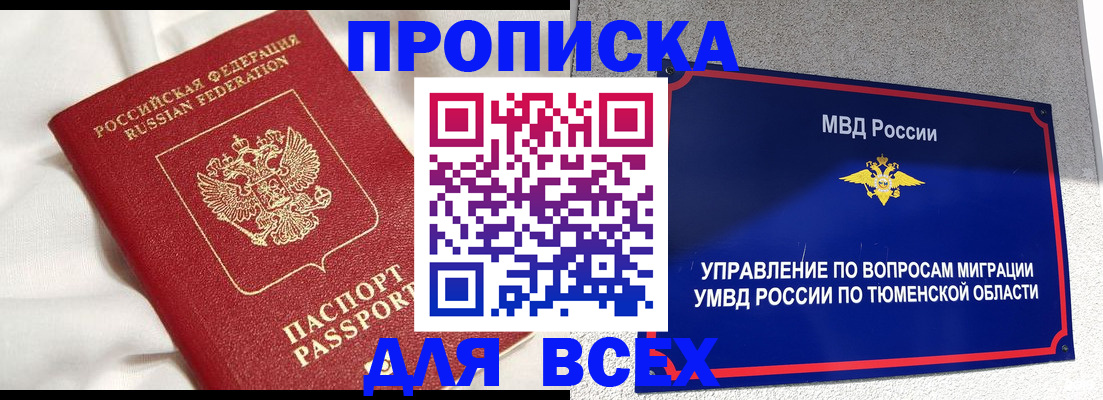 временная регистрация законно в Киренске