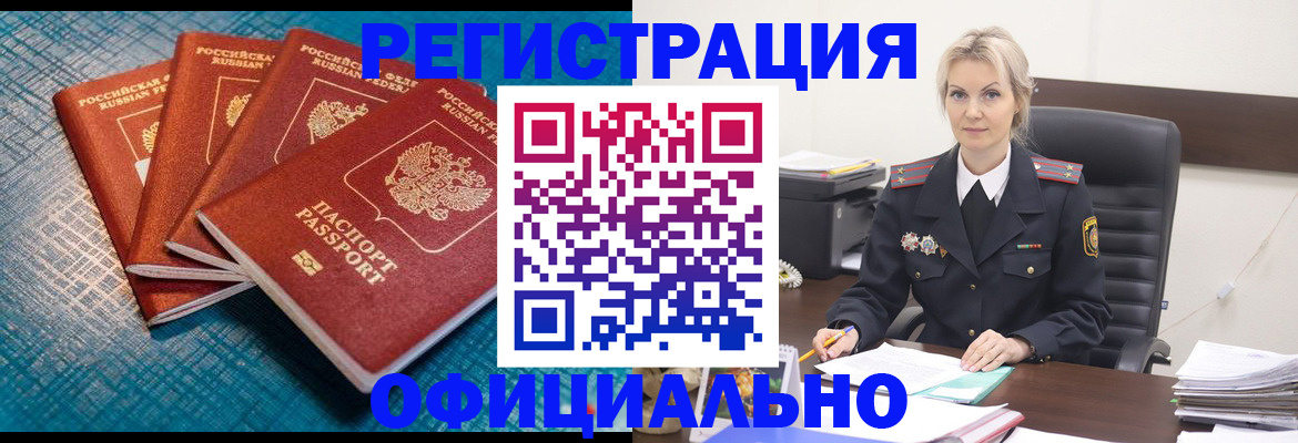 прописка иностранных граждан в Киренске