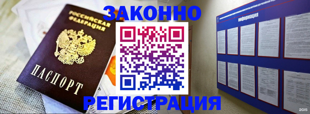 где прописаться в Киренске