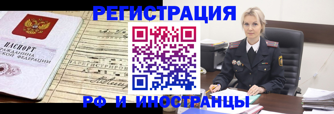 регистрация для школы в Киренске