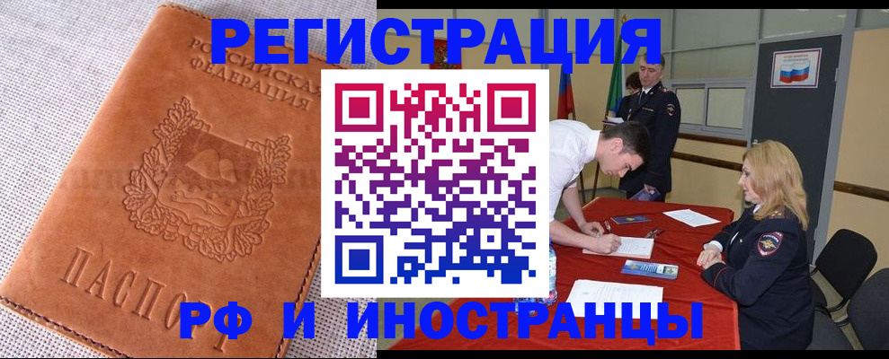 регистрация для школы в Киренске